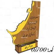 طرح تندیس روز معلم