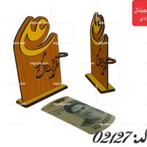 طرح برش لیزری استند پول طرح علی (ع)