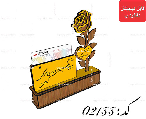 دانلود طرح لیزر تندیس معلم با جای گیفت کارت