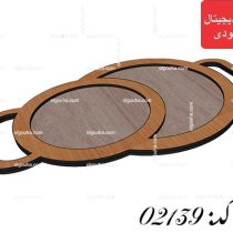 طرح برش لیزر سینی پذیرایی